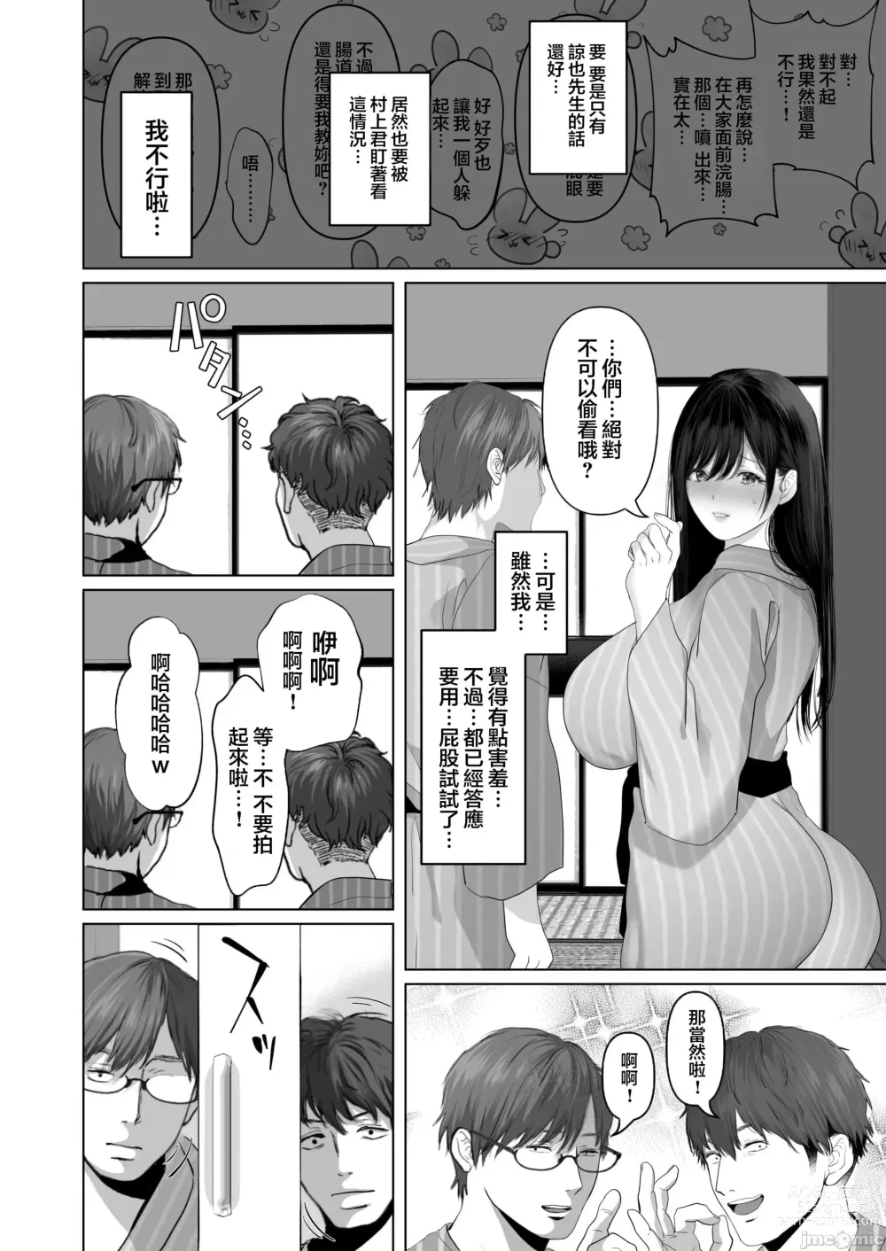 Page 488 of doujinshi Anata ga Nozomu nara 1-5