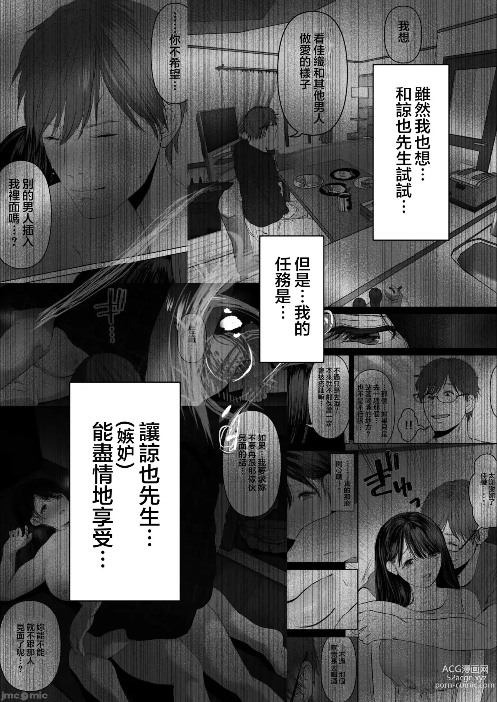 Page 502 of doujinshi Anata ga Nozomu nara 1-5