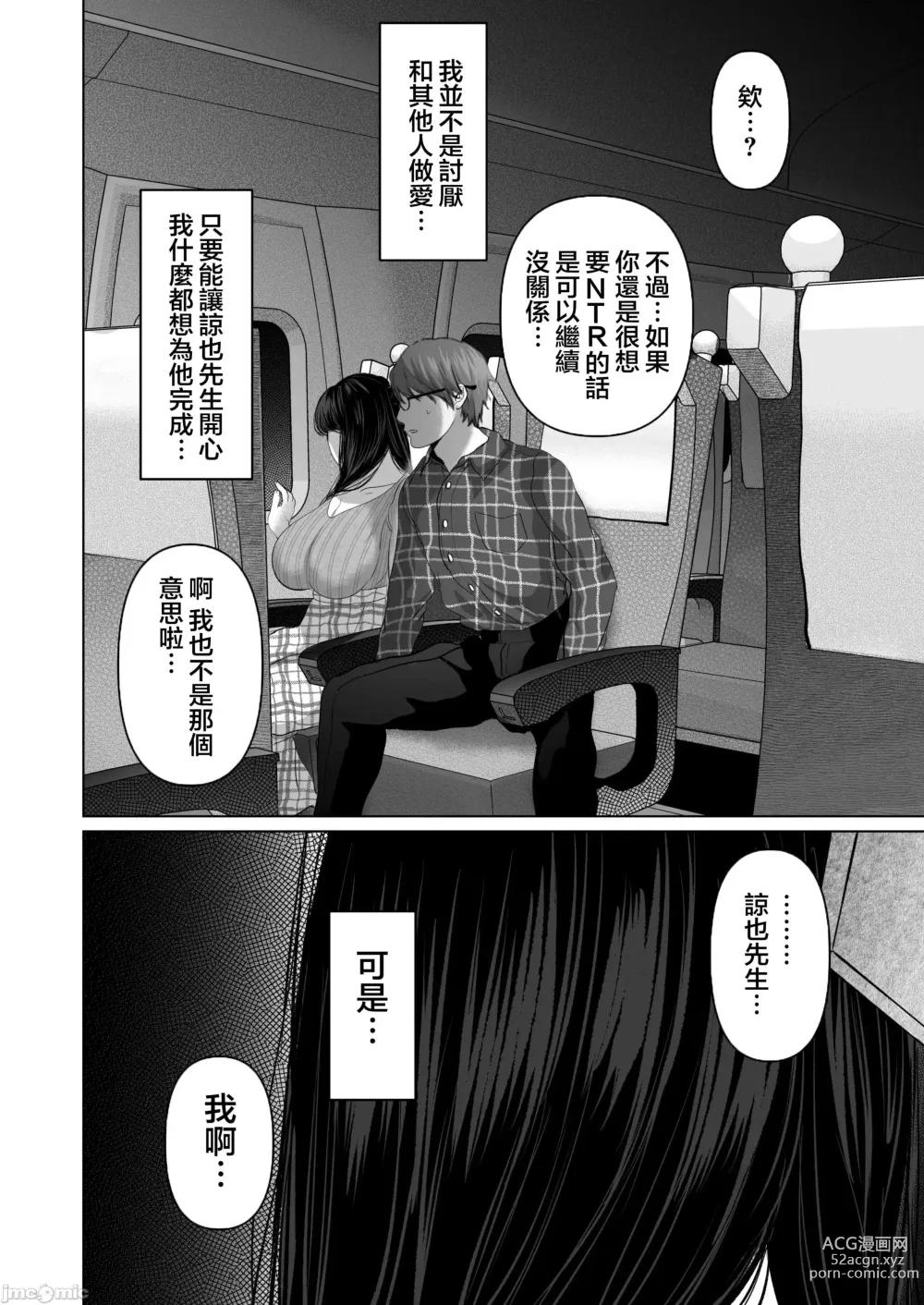 Page 562 of doujinshi Anata ga Nozomu nara 1-5