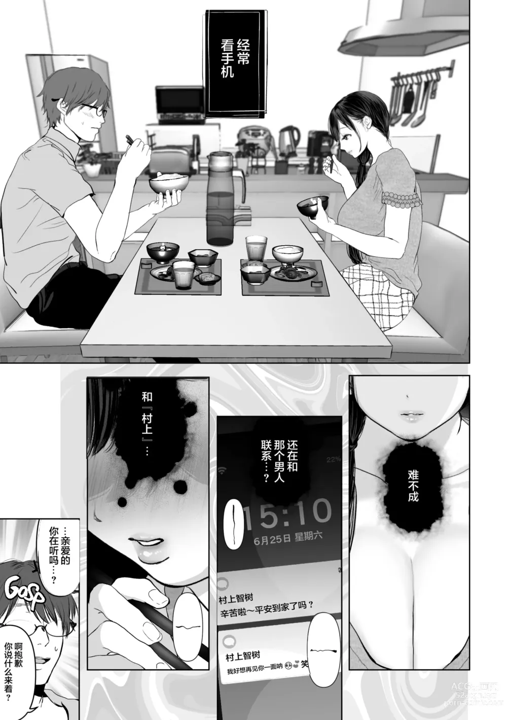 Page 88 of doujinshi Anata ga Nozomu nara 1-5