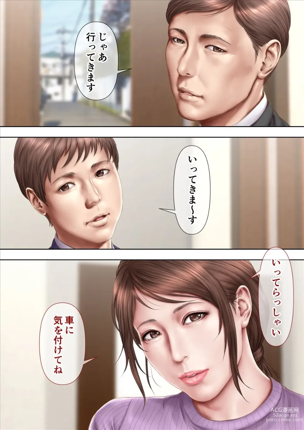 Page 6 of doujinshi 我所憧憬的叔母