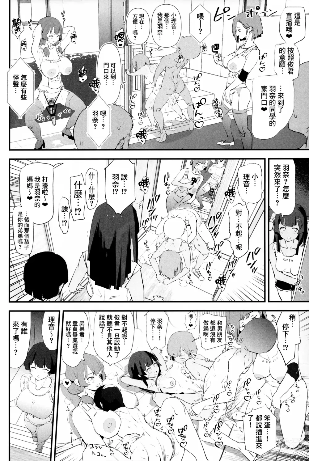 Page 28 of doujinshi Mama-san Volley de Mama Onaho Kaimakusen! + Onaho Gasshuku Joutou! Buchigire Yankee Shigaraki Mia Sanjou! (decensored)