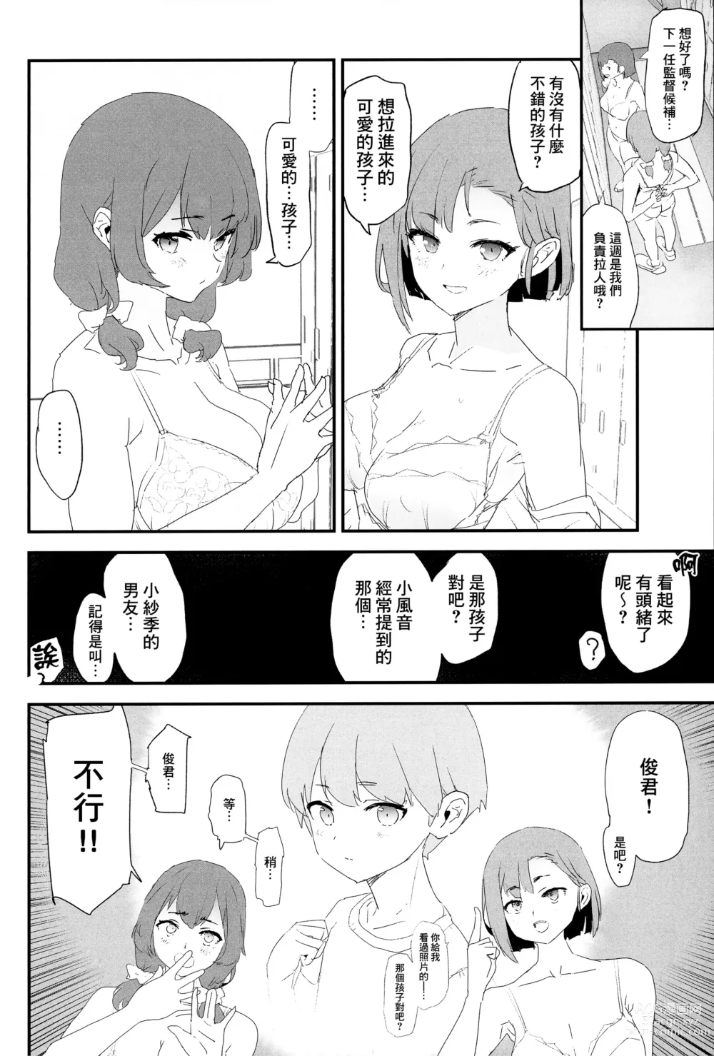 Page 6 of doujinshi Mama-san Volley de Mama Onaho Kaimakusen! + Onaho Gasshuku Joutou! Buchigire Yankee Shigaraki Mia Sanjou! (decensored)