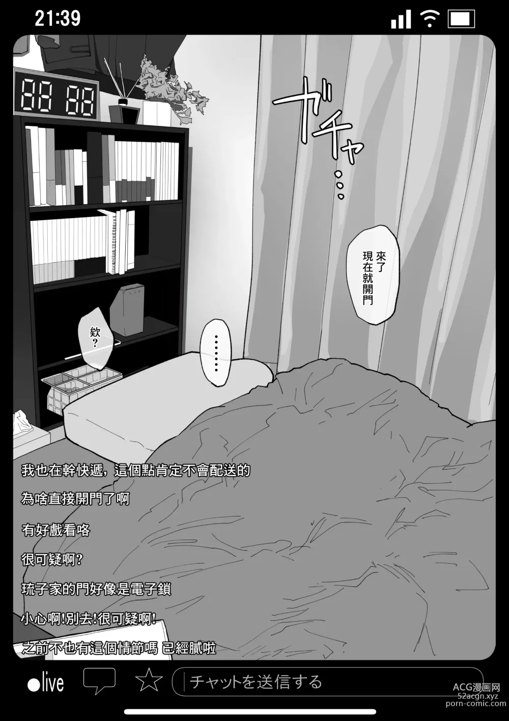 Page 10 of doujinshi Kyousei Shuugeki Tanetsuke LIVE