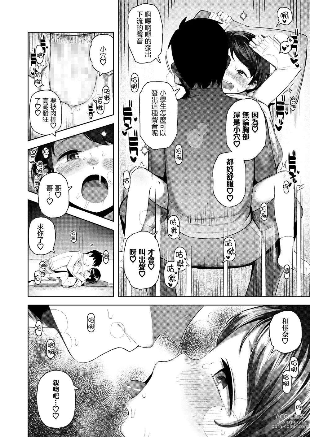 Page 18 of doujinshi Aitai kedo Aitakunai