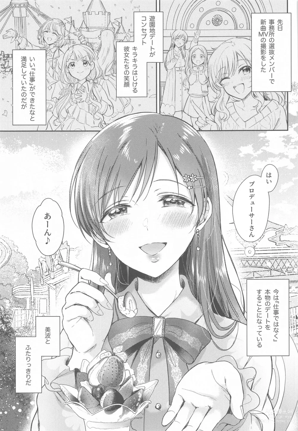 Page 4 of doujinshi Date no Ato no Nikaime