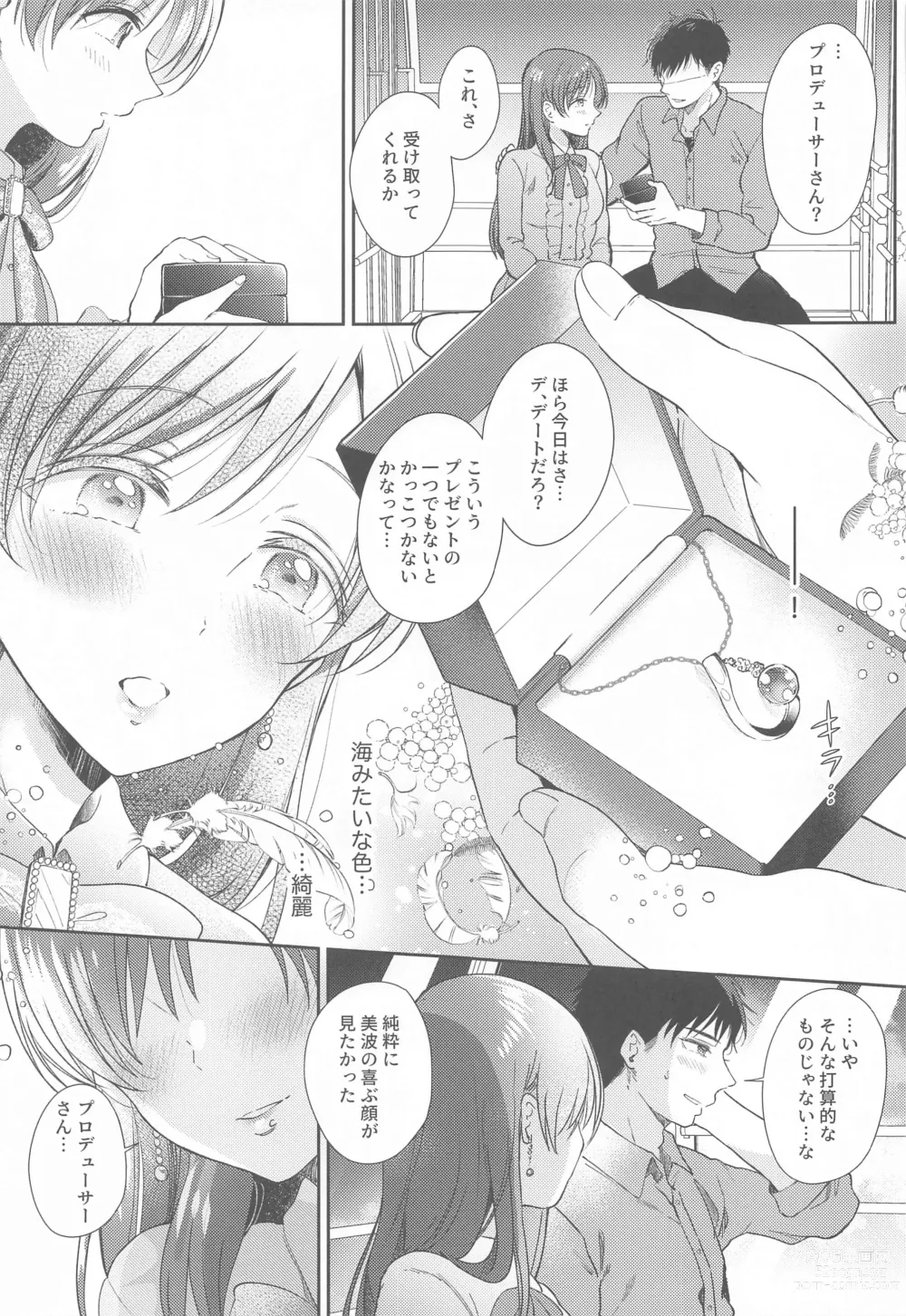 Page 10 of doujinshi Date no Ato no Nikaime