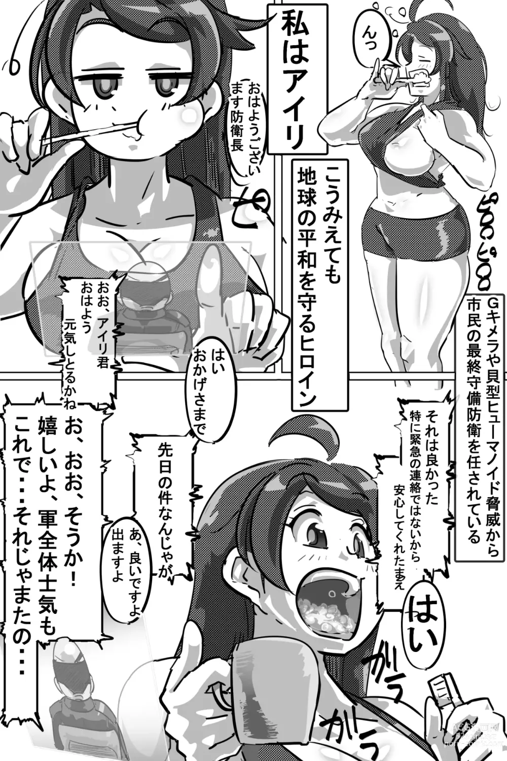 Page 32 of doujinshi Naedoko ni Sare Haramu Heroine-tachi no Tatakai o Egaku Story