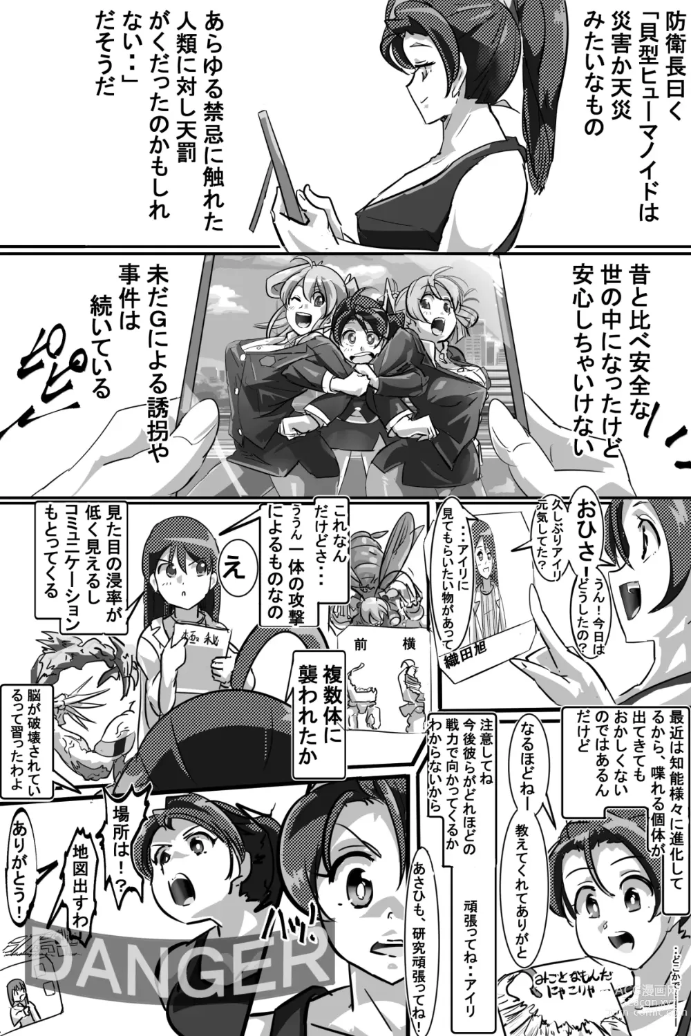 Page 34 of doujinshi Naedoko ni Sare Haramu Heroine-tachi no Tatakai o Egaku Story