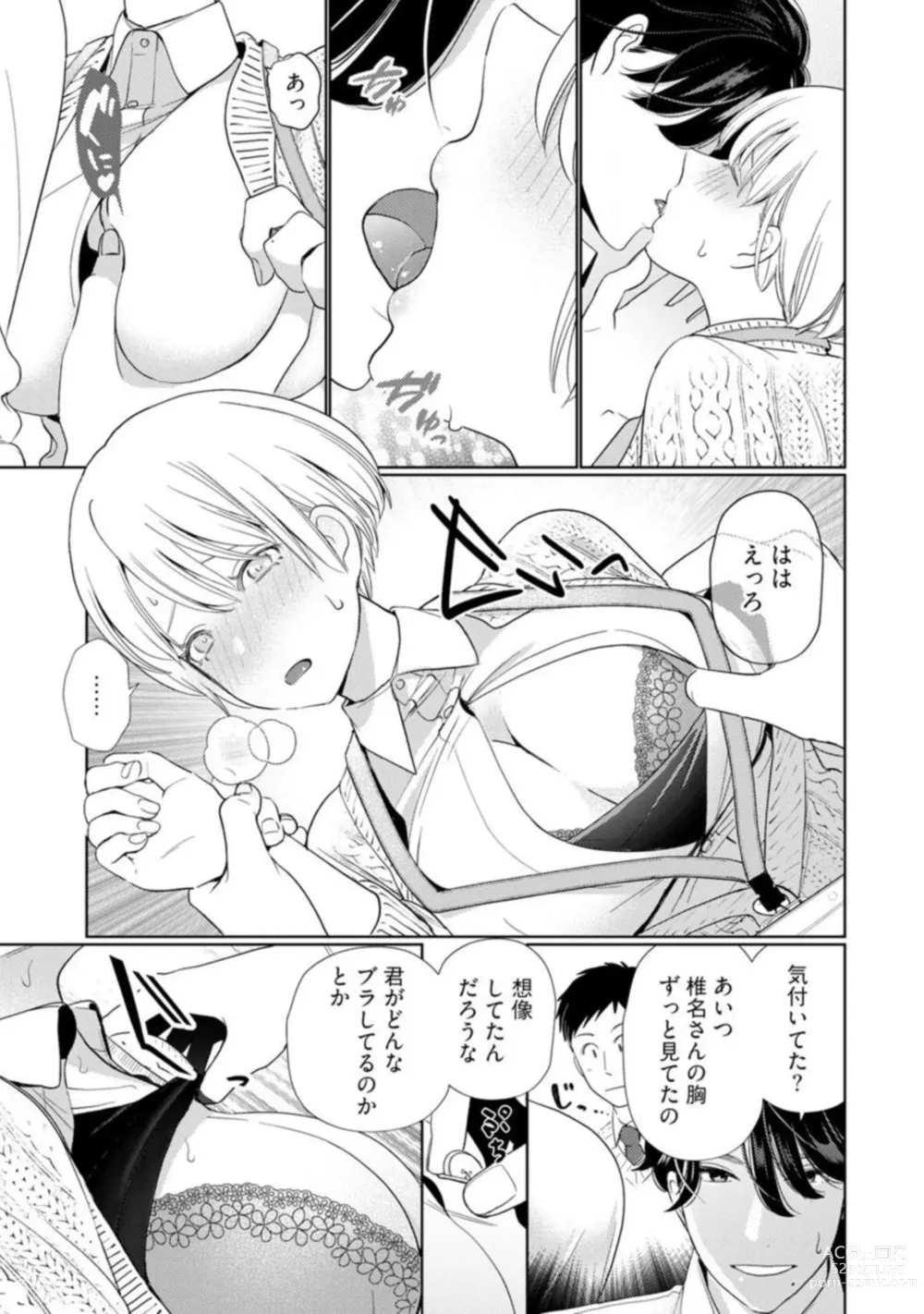 Page 27 of manga Kyonyuu-chan to Kyokon Joushi -Kaisha de Musabori Sex- act. 1