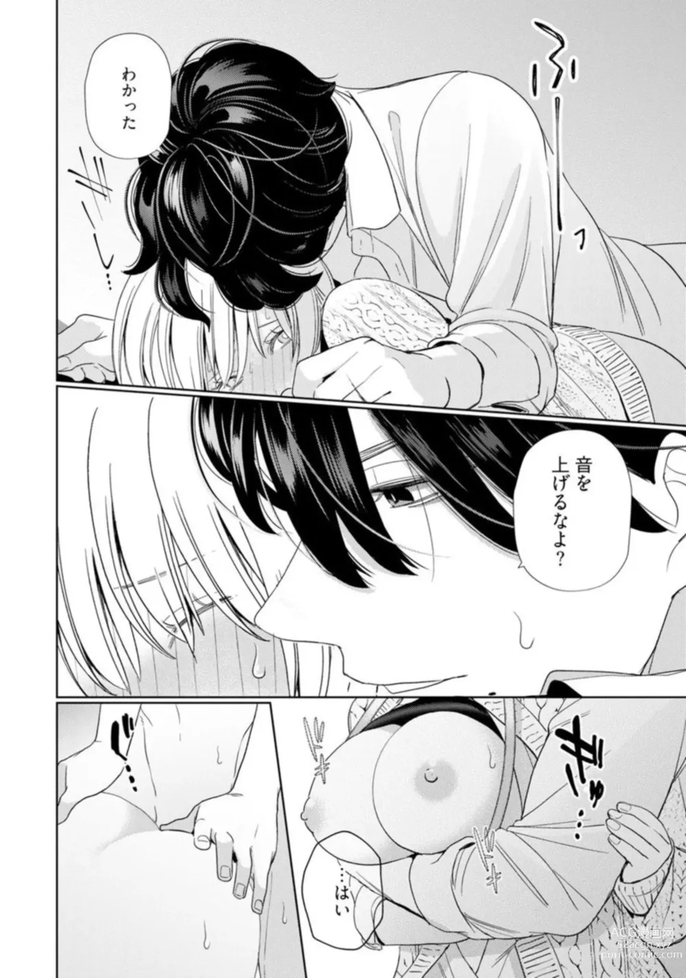 Page 32 of manga Kyonyuu-chan to Kyokon Joushi -Kaisha de Musabori Sex- act. 1