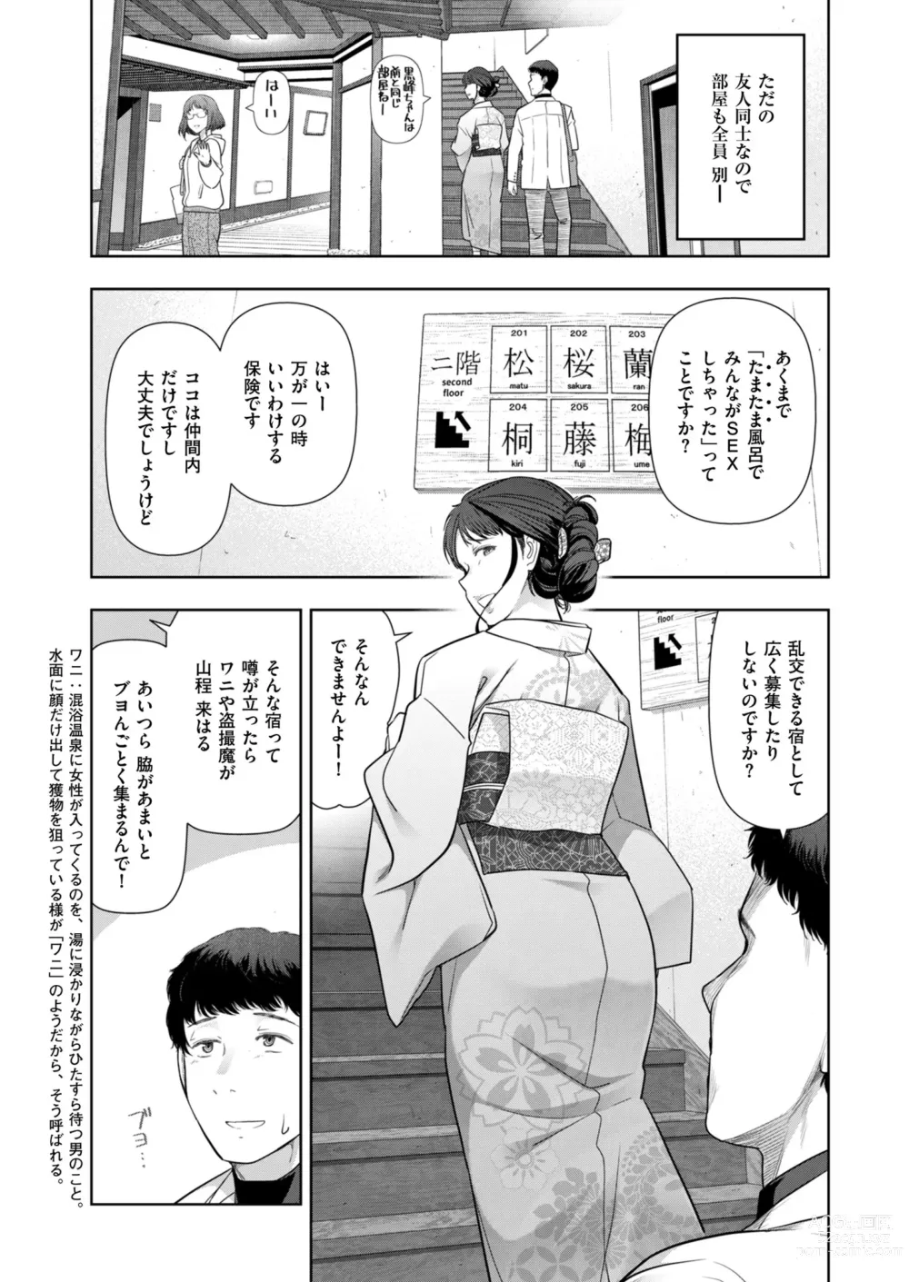 Page 116 of manga Local H na Toshi Densetsu