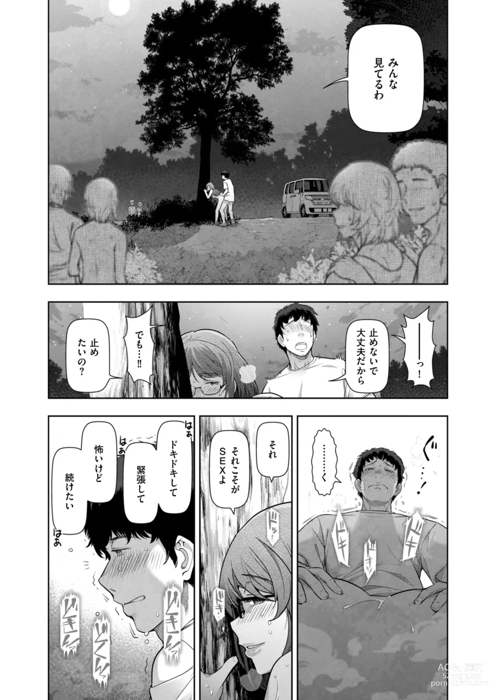 Page 22 of manga Local H na Toshi Densetsu