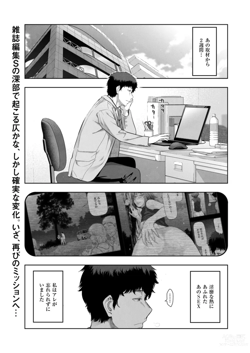 Page 27 of manga Local H na Toshi Densetsu