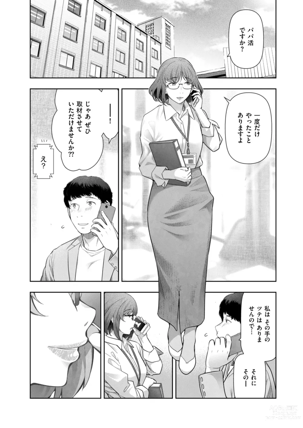 Page 30 of manga Local H na Toshi Densetsu