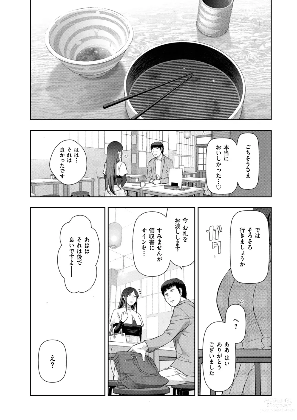 Page 40 of manga Local H na Toshi Densetsu