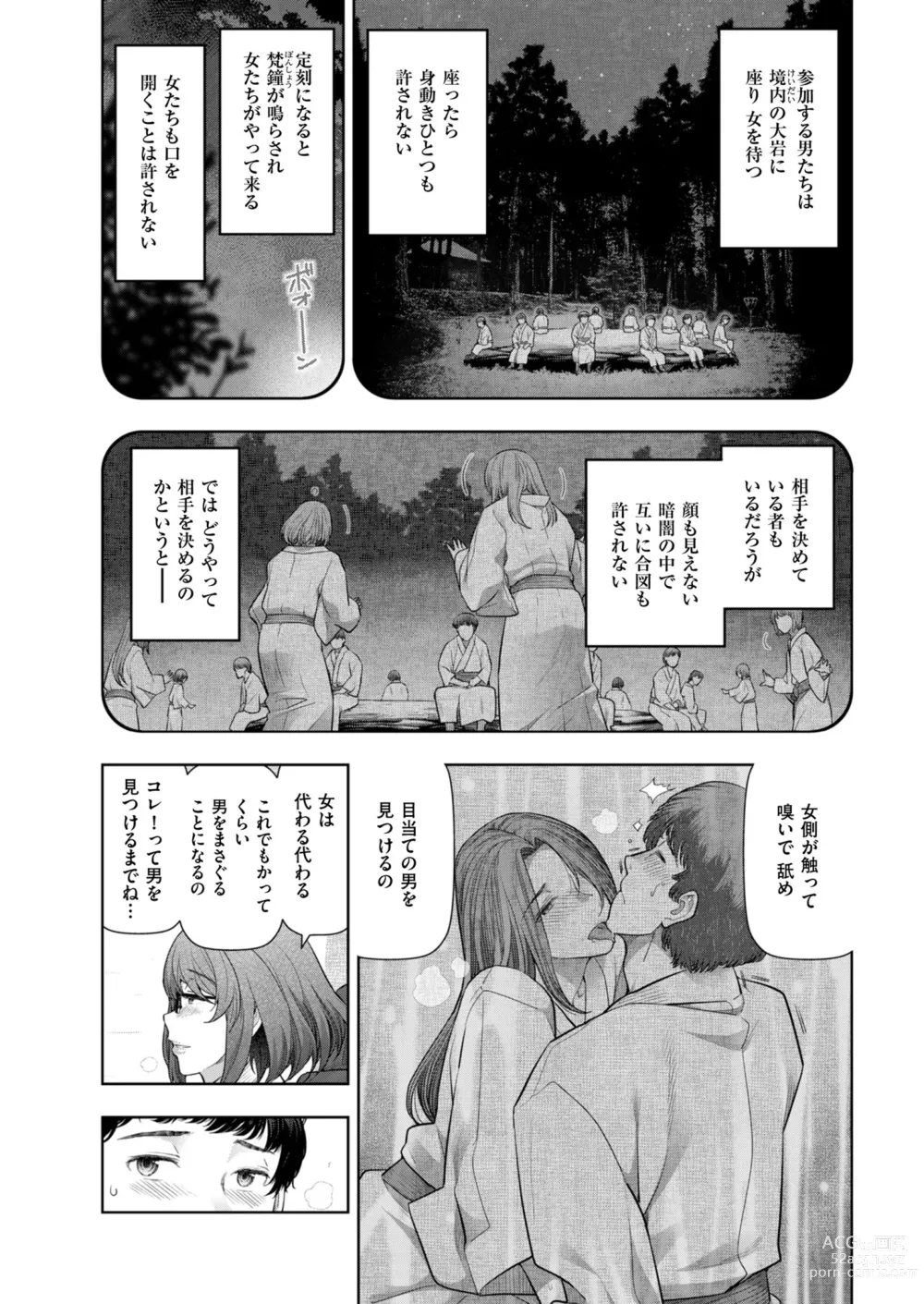 Page 60 of manga Local H na Toshi Densetsu