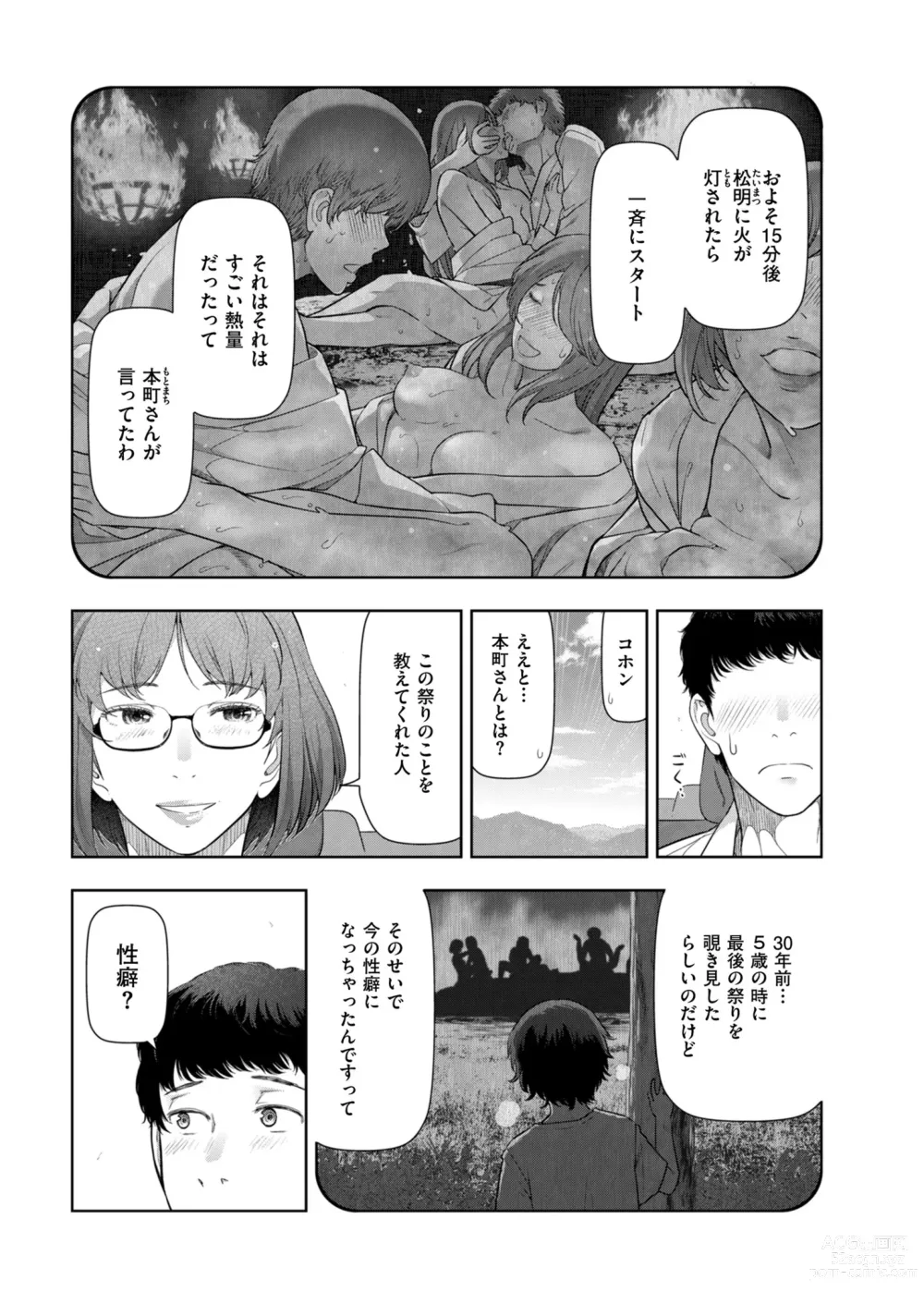 Page 61 of manga Local H na Toshi Densetsu