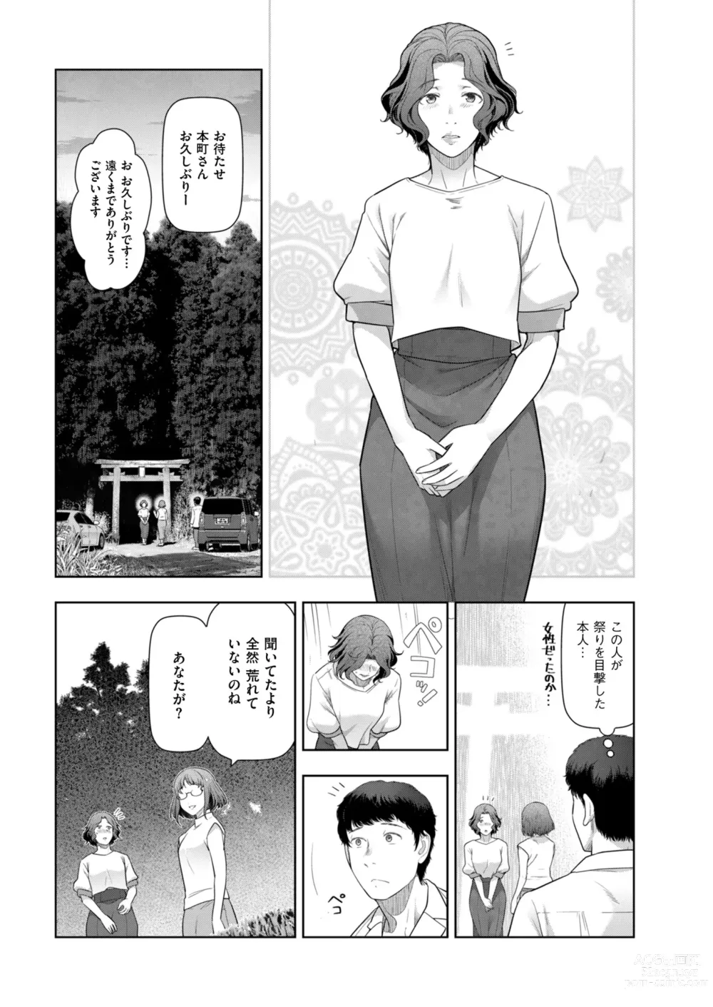 Page 63 of manga Local H na Toshi Densetsu