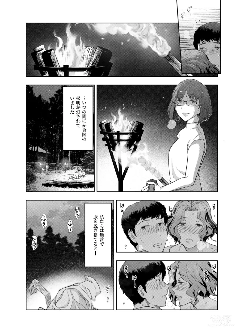 Page 70 of manga Local H na Toshi Densetsu