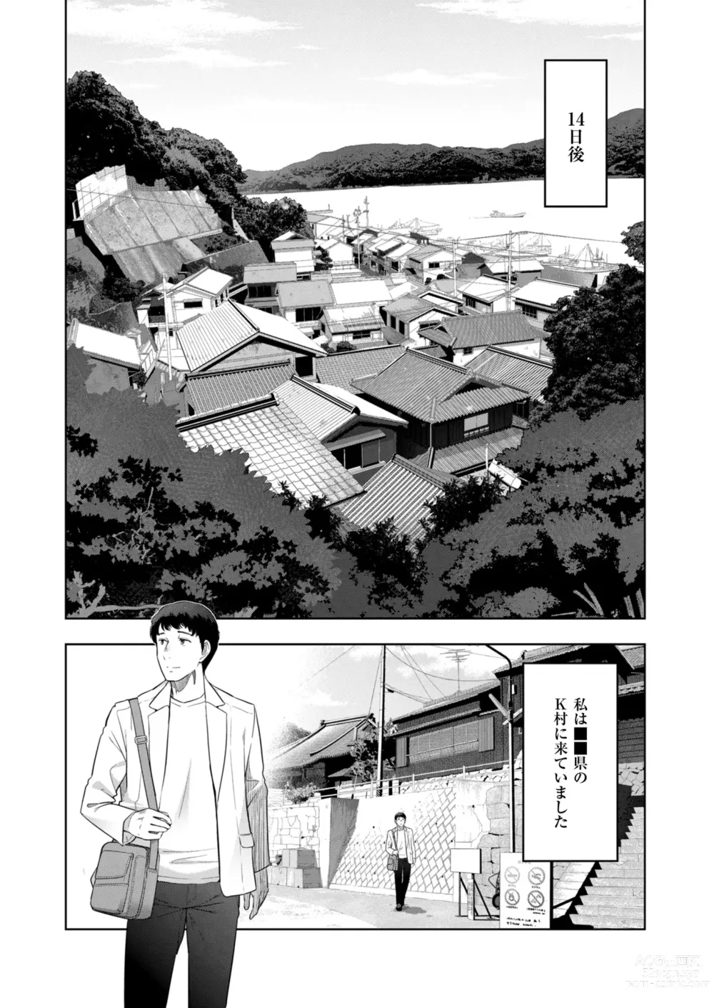 Page 81 of manga Local H na Toshi Densetsu