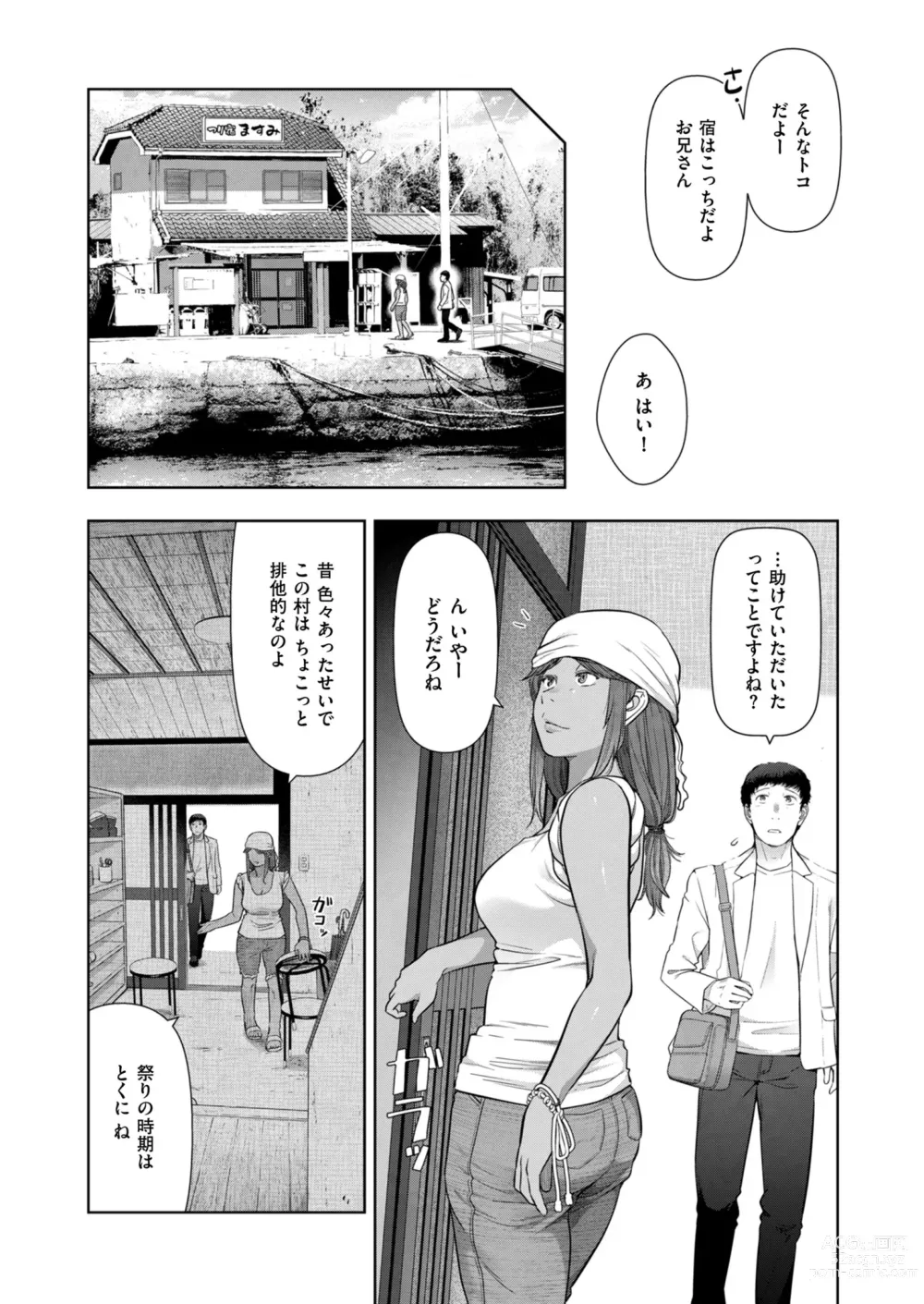 Page 86 of manga Local H na Toshi Densetsu