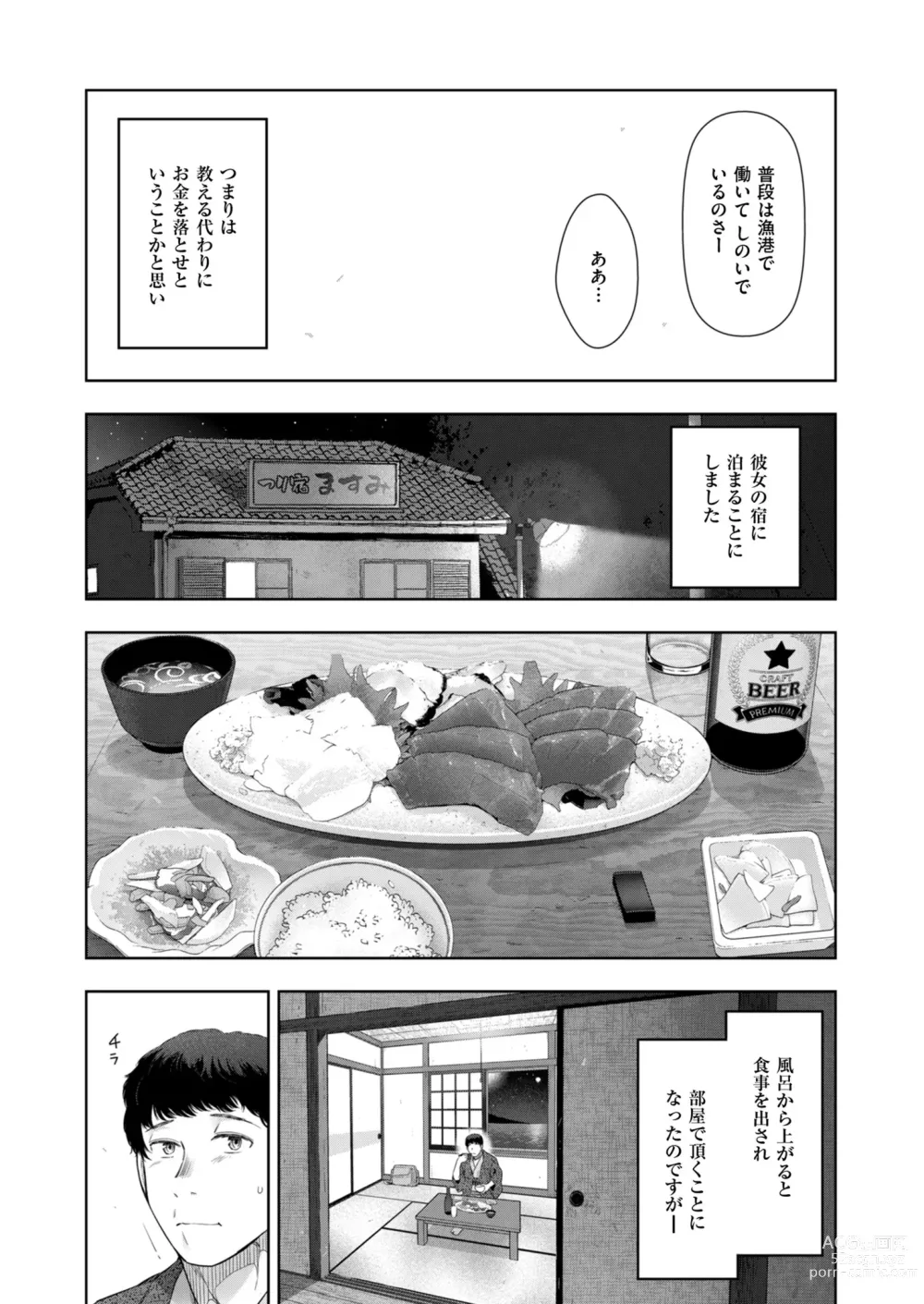 Page 89 of manga Local H na Toshi Densetsu