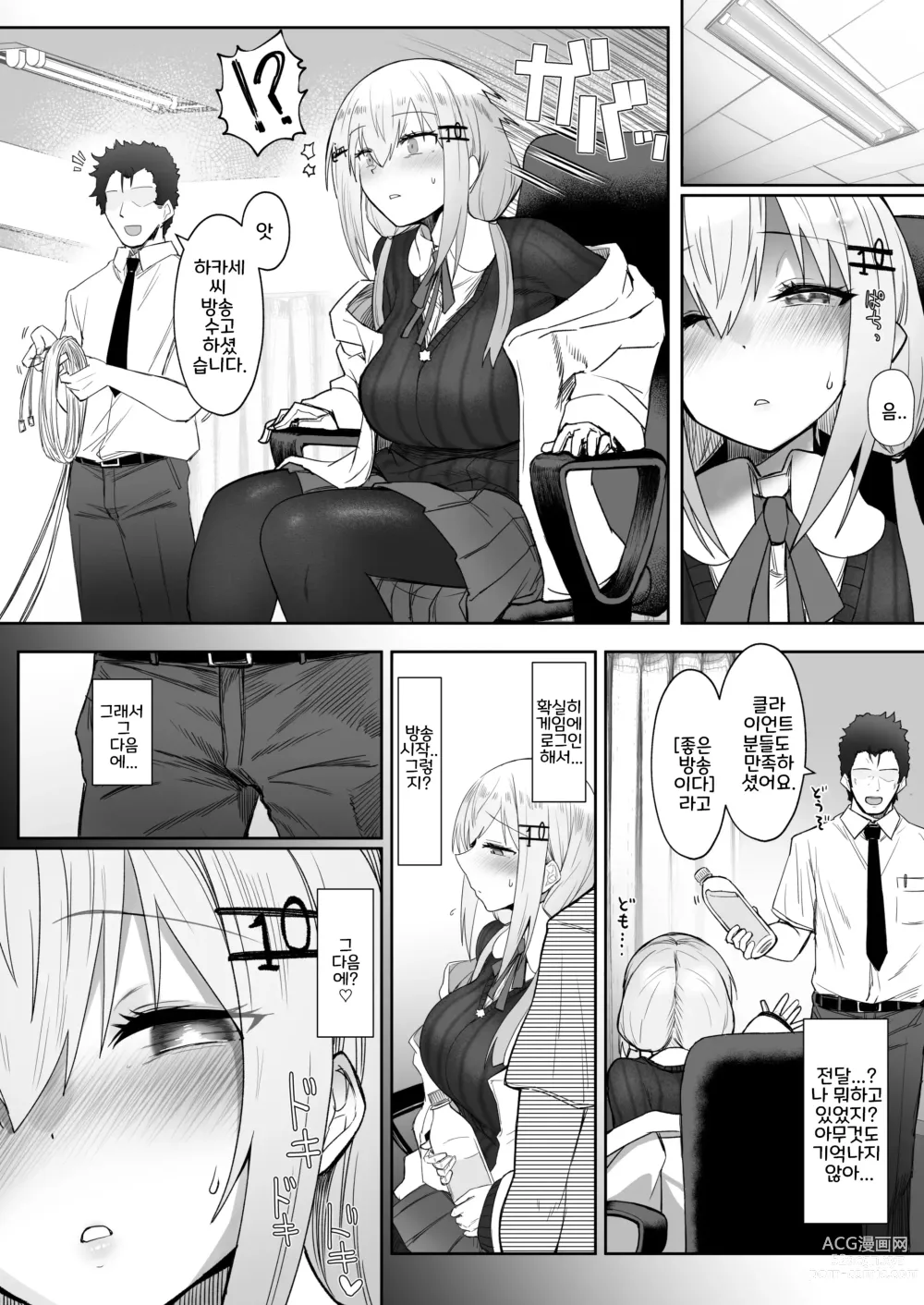 Page 18 of doujinshi 니지 에로 트랩 던전부 3