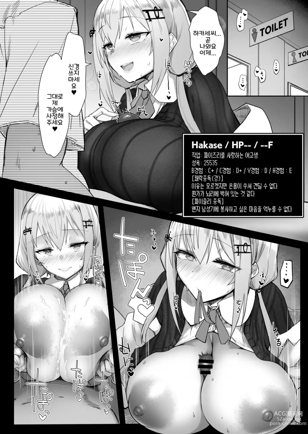 Page 20 of doujinshi 니지 에로 트랩 던전부 3