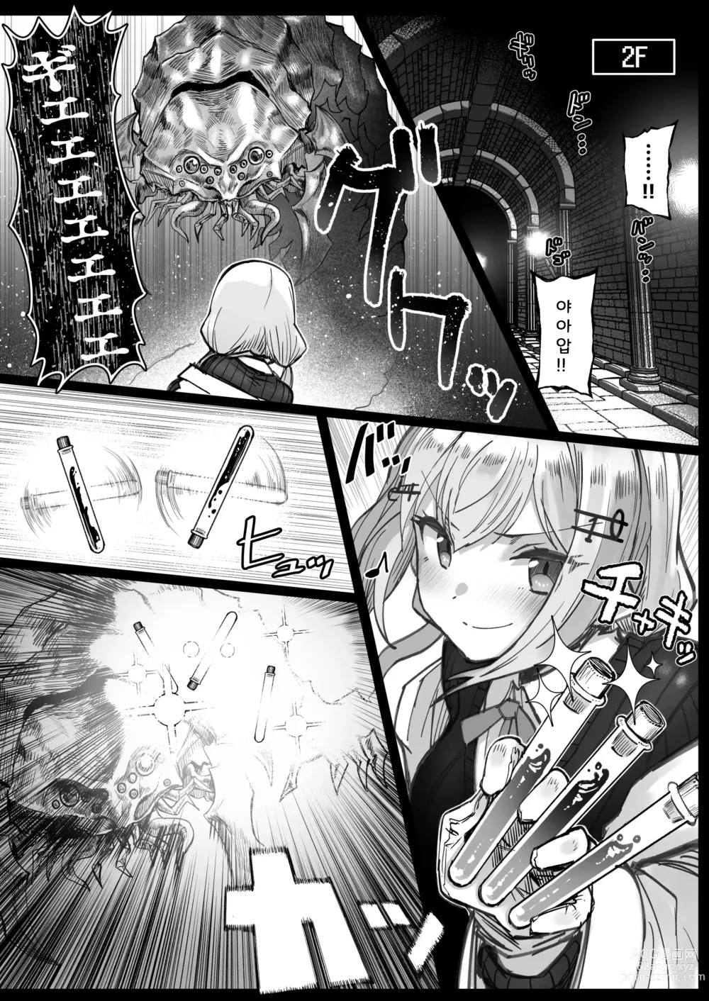 Page 6 of doujinshi 니지 에로 트랩 던전부 3