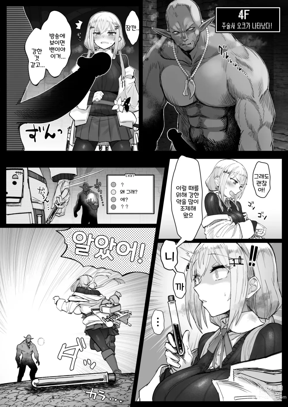 Page 8 of doujinshi 니지 에로 트랩 던전부 3