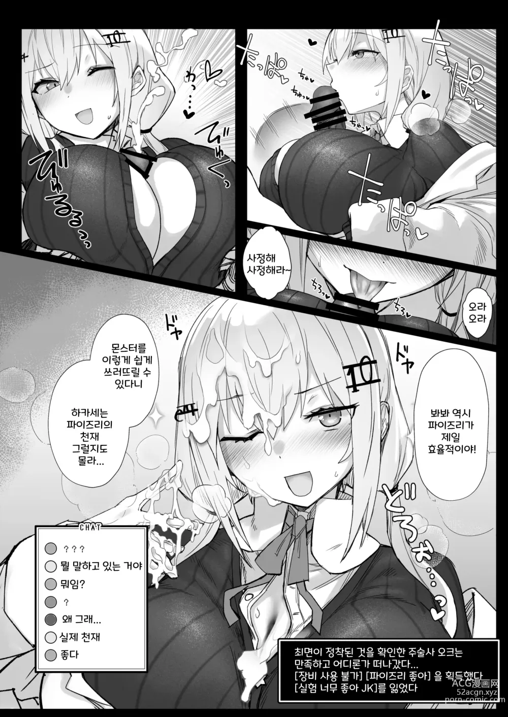 Page 10 of doujinshi 니지 에로 트랩 던전부 3