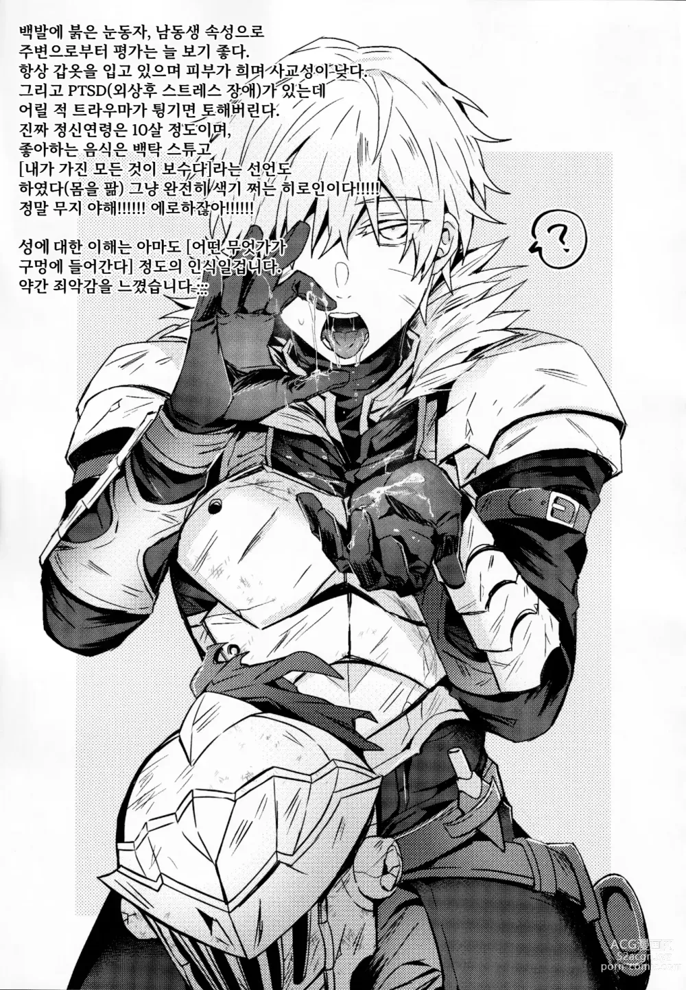 Page 24 of doujinshi Goblin Slayer-san no Ero Hon.