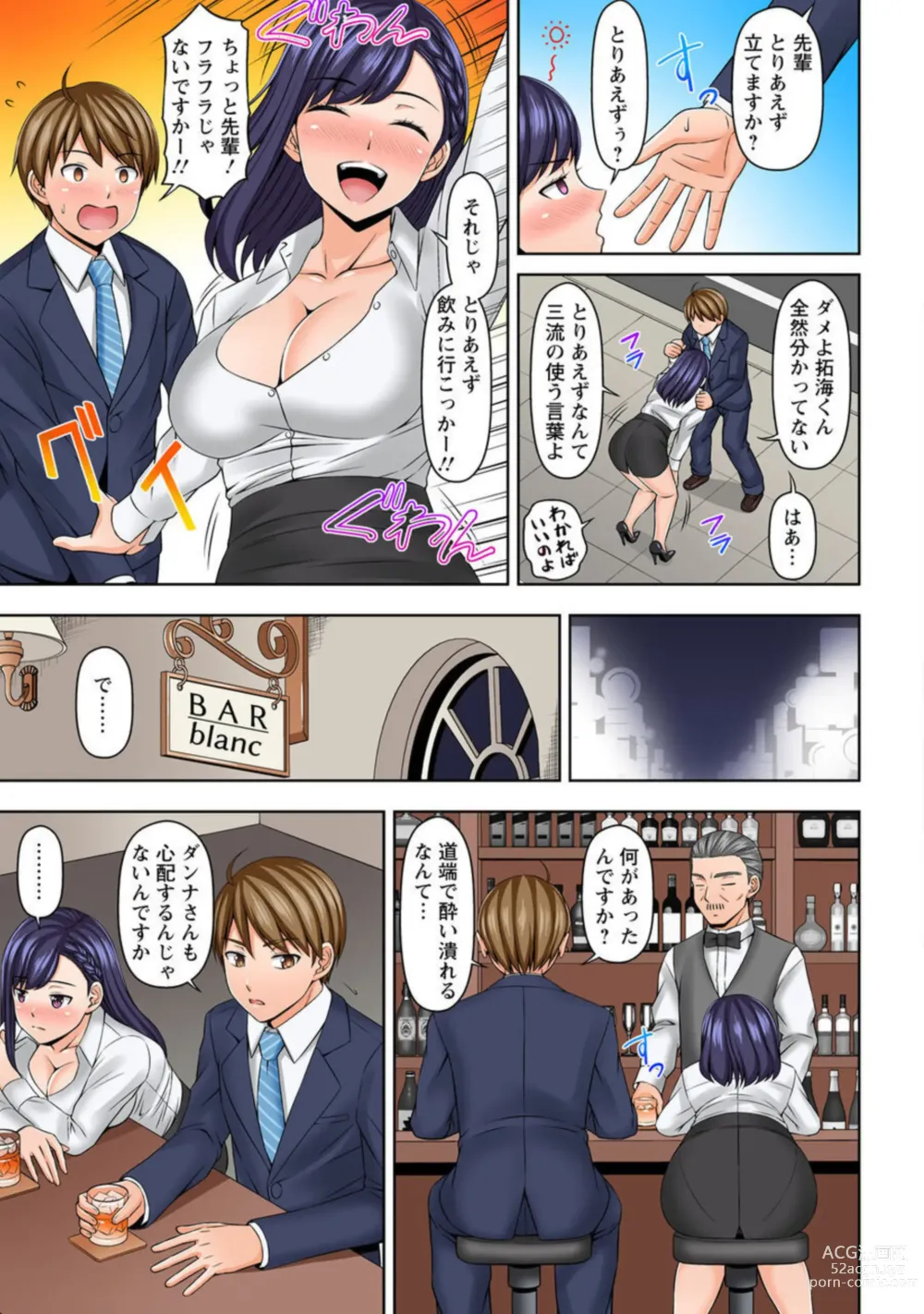 Page 11 of manga  Mō Itu chau