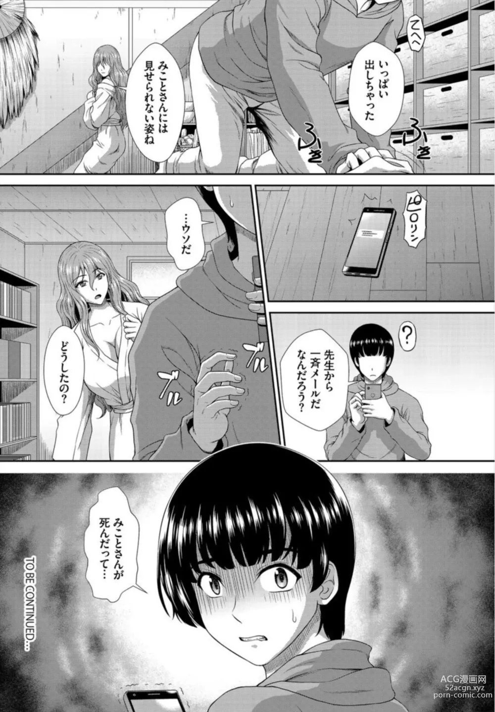 Page 22 of manga Zonbi mmusume no kyūsai wa-chū dashi SEX de 1-2