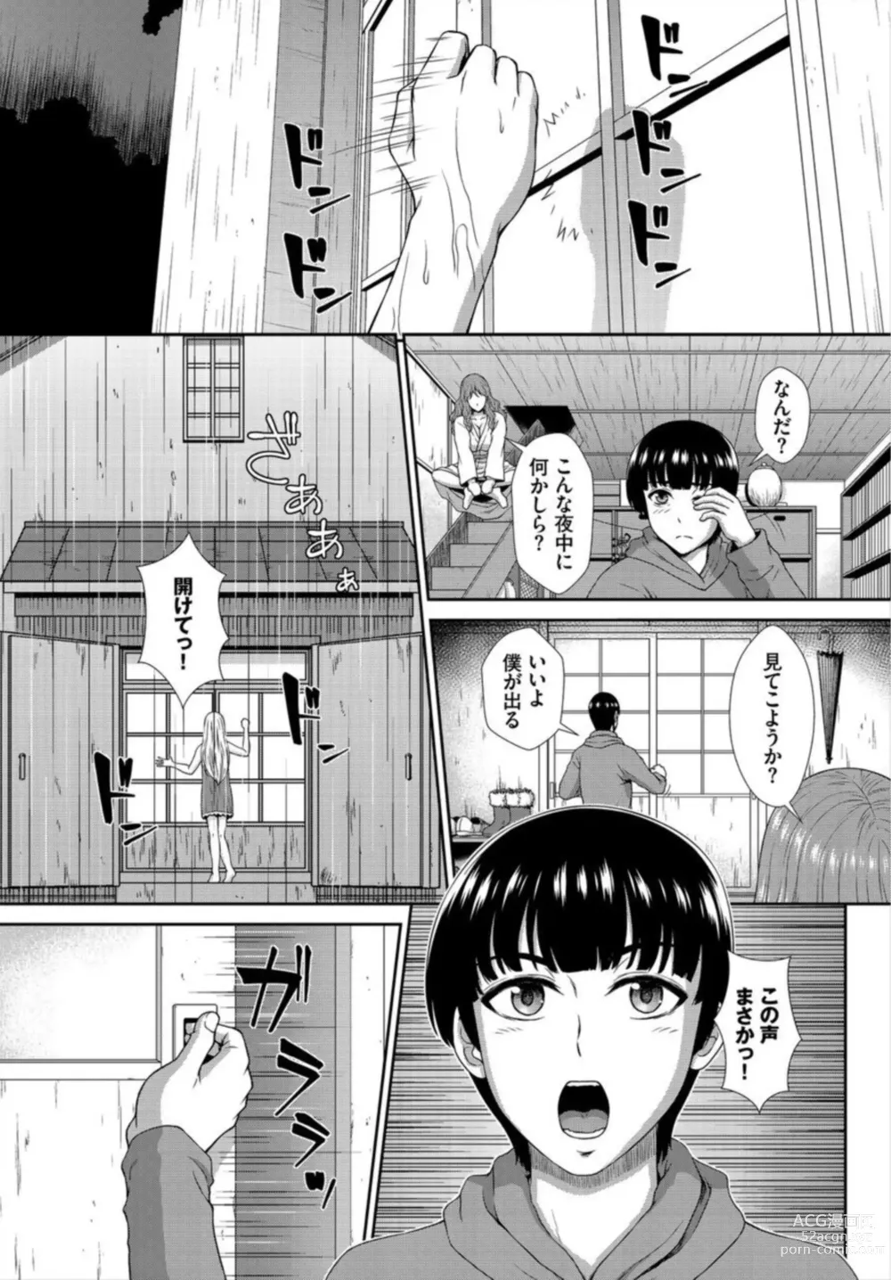 Page 29 of manga Zonbi mmusume no kyūsai wa-chū dashi SEX de 1-2