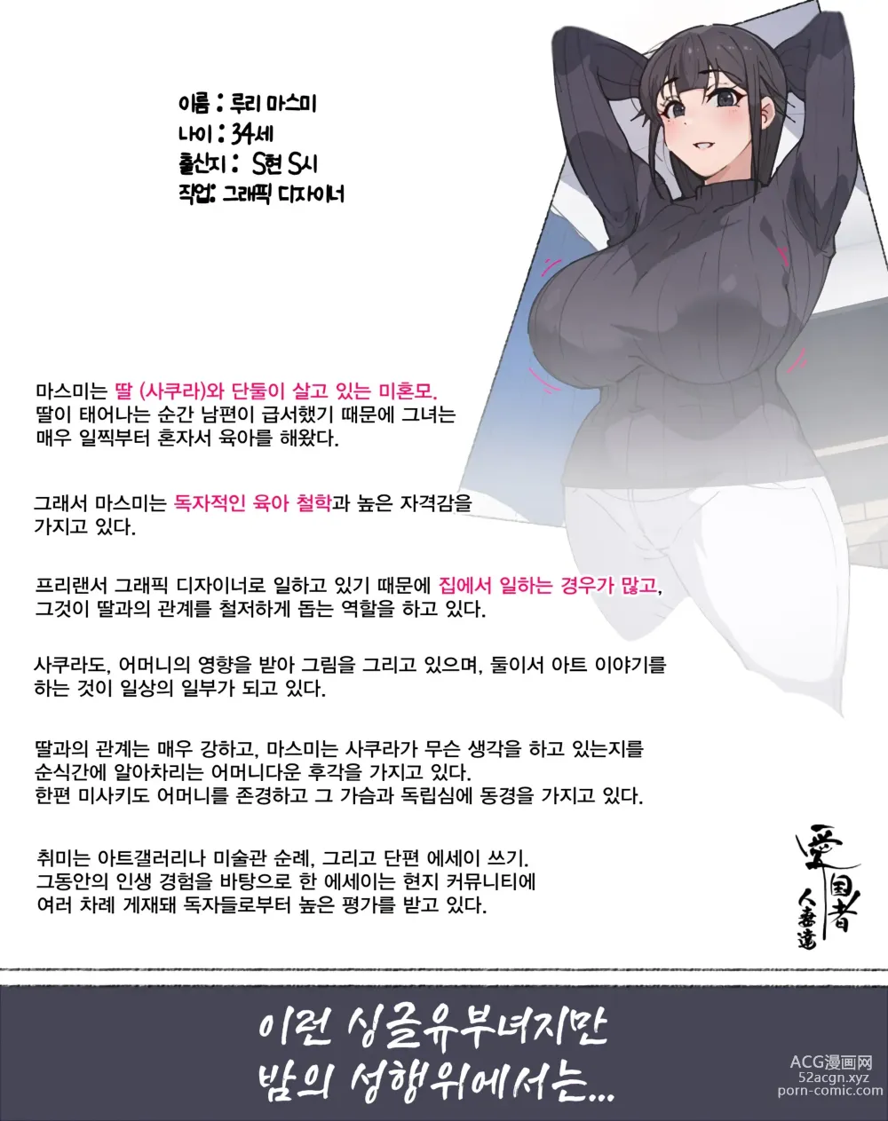 Page 16 of doujinshi 새댁? 양키 마마? 외국인 아내? 아니면... 나로 할래? 유부녀들