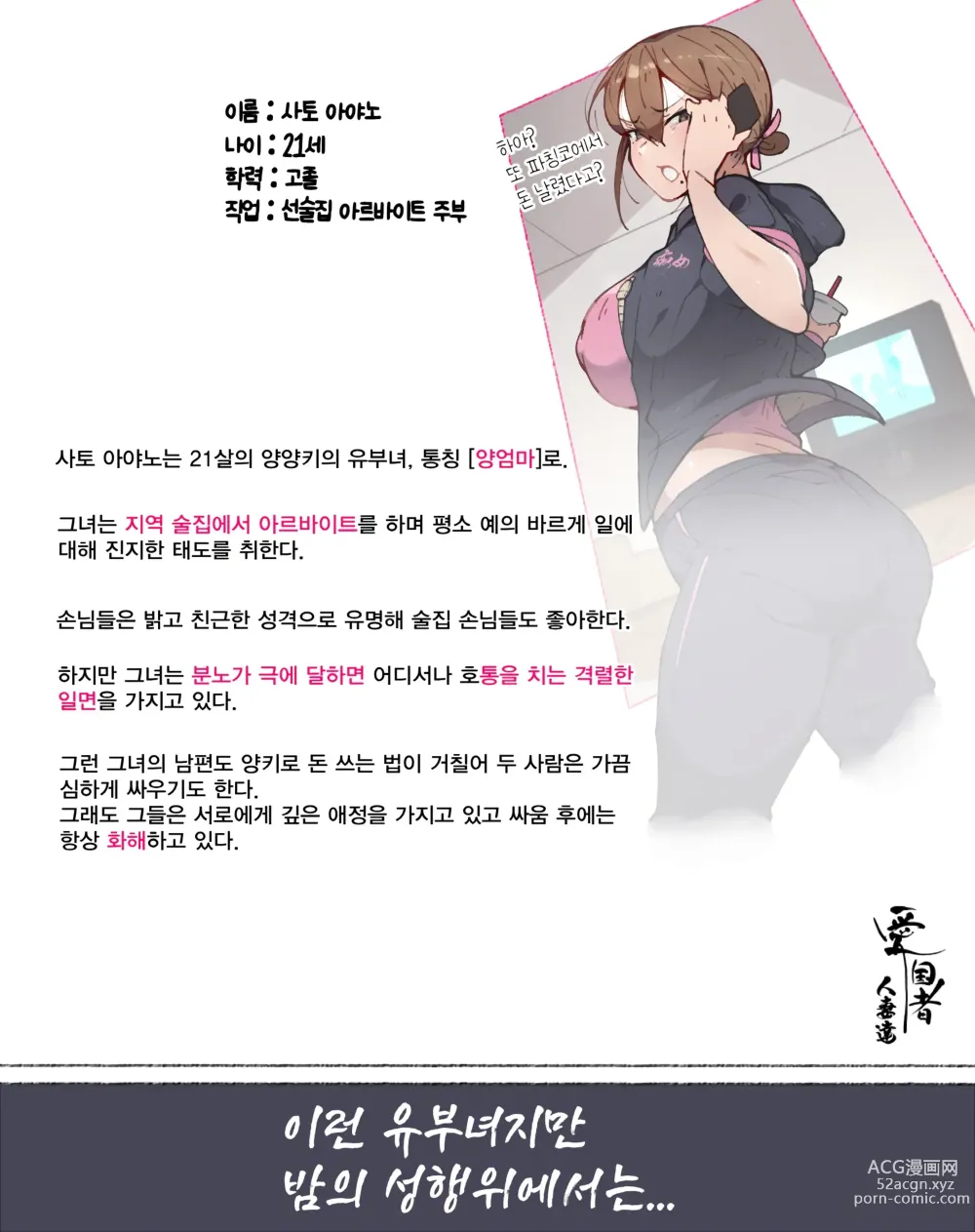 Page 25 of doujinshi 새댁? 양키 마마? 외국인 아내? 아니면... 나로 할래? 유부녀들