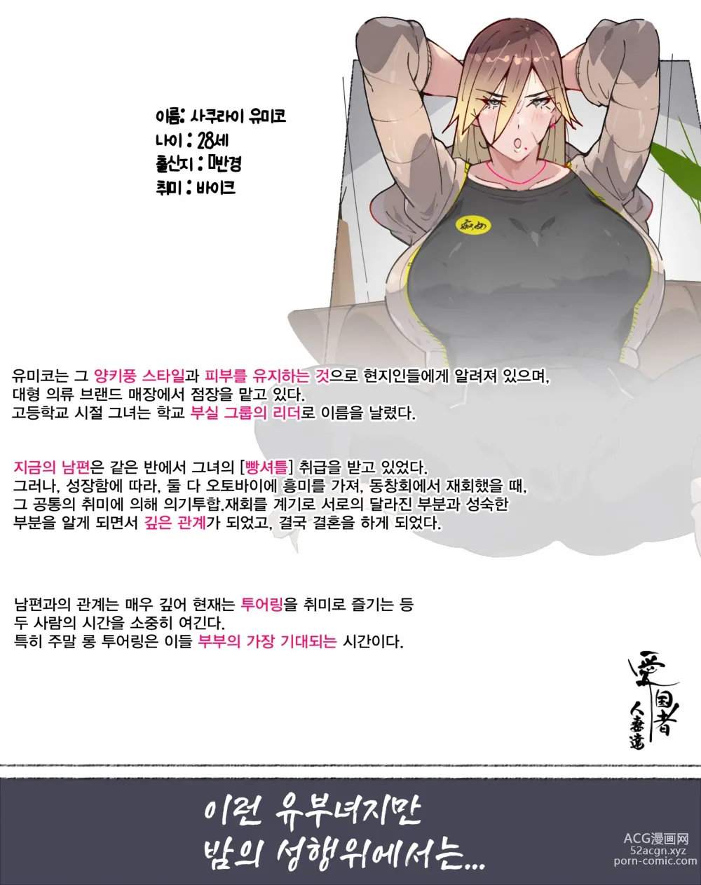 Page 29 of doujinshi 새댁? 양키 마마? 외국인 아내? 아니면... 나로 할래? 유부녀들