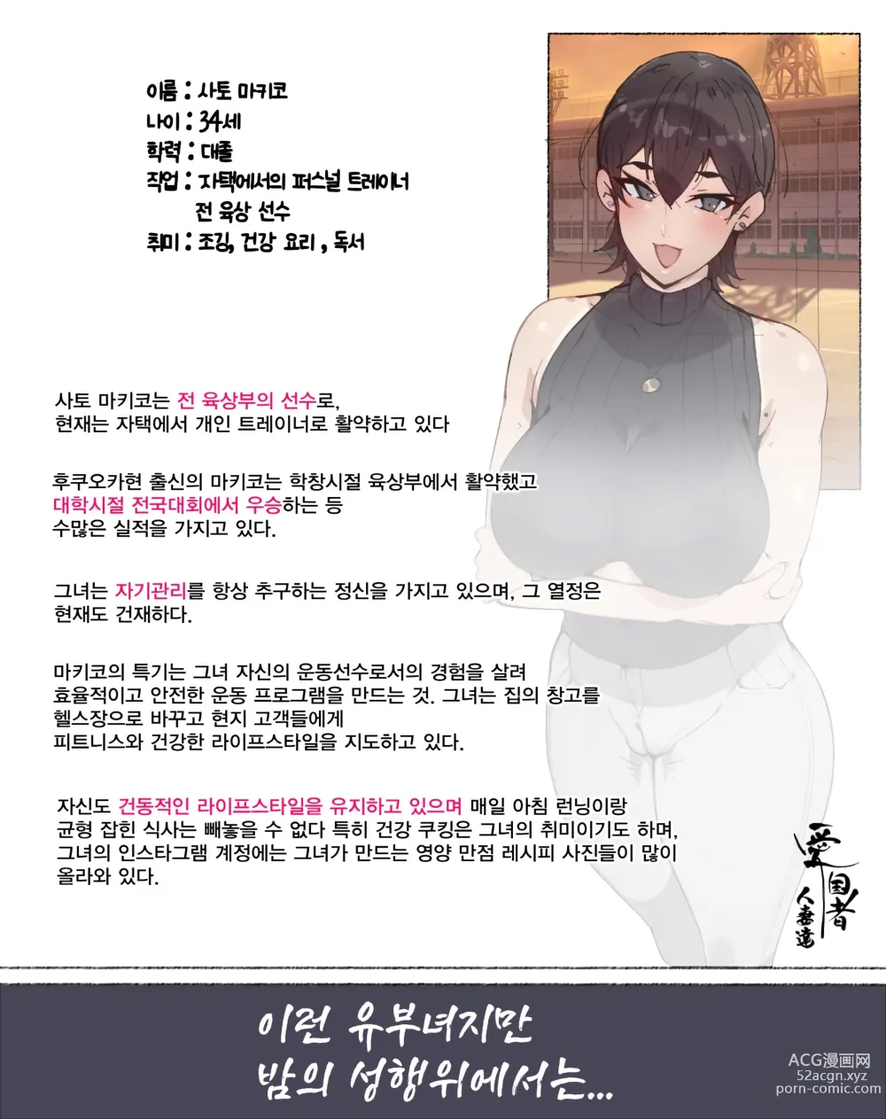 Page 33 of doujinshi 새댁? 양키 마마? 외국인 아내? 아니면... 나로 할래? 유부녀들