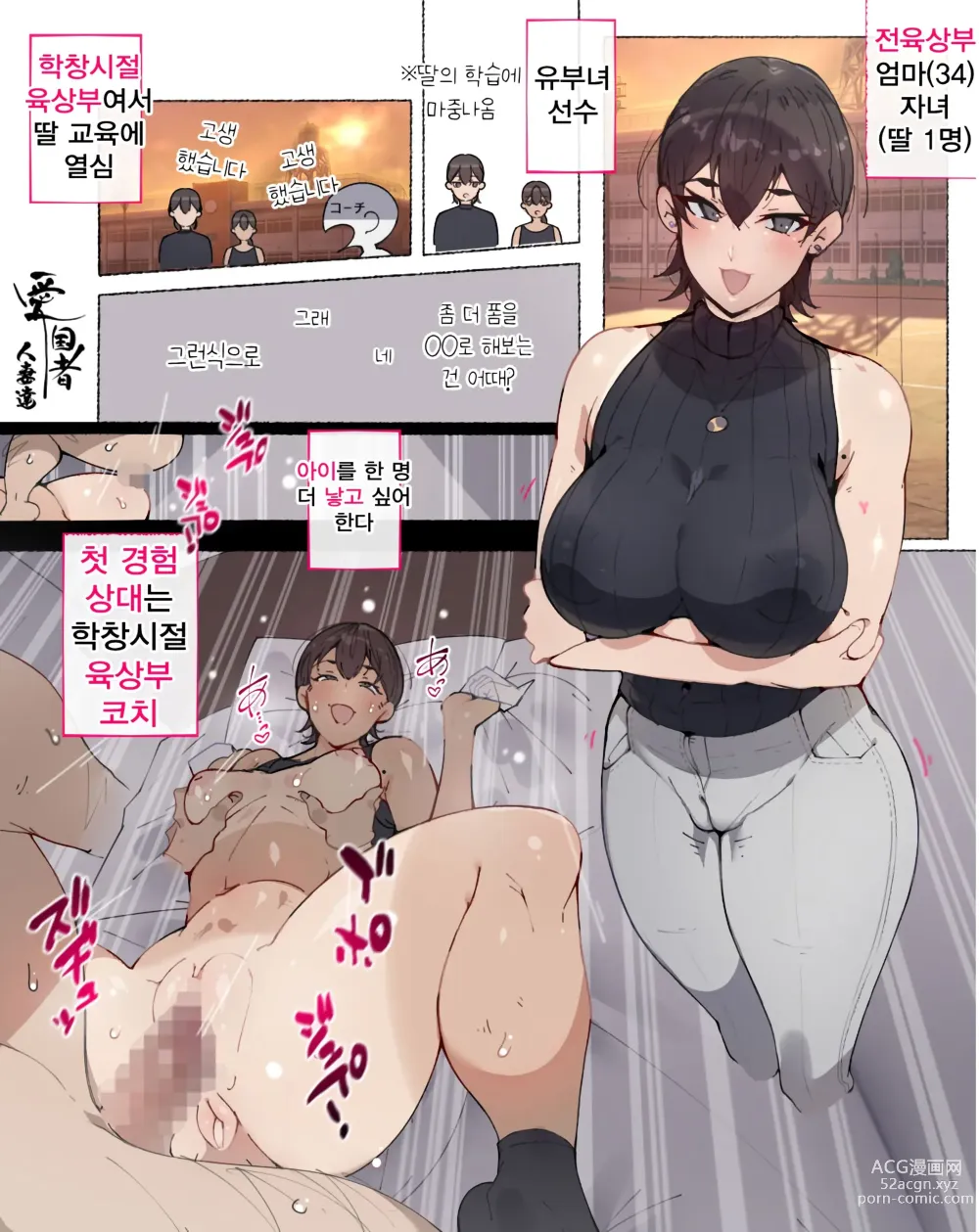 Page 34 of doujinshi 새댁? 양키 마마? 외국인 아내? 아니면... 나로 할래? 유부녀들