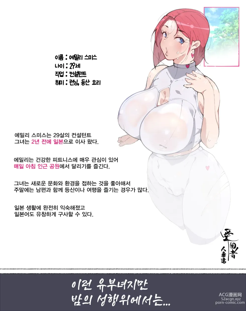 Page 37 of doujinshi 새댁? 양키 마마? 외국인 아내? 아니면... 나로 할래? 유부녀들