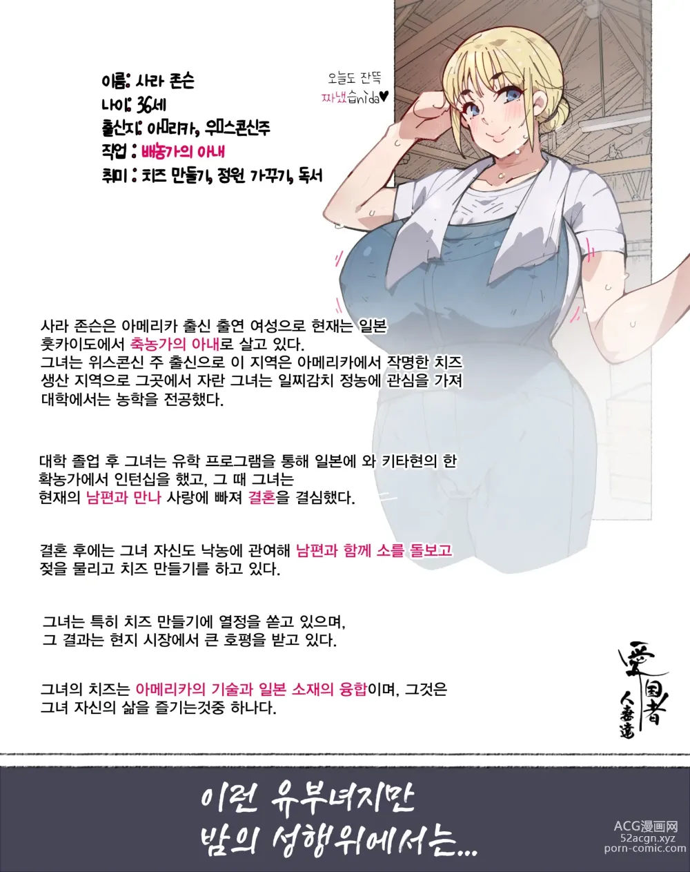 Page 41 of doujinshi 새댁? 양키 마마? 외국인 아내? 아니면... 나로 할래? 유부녀들