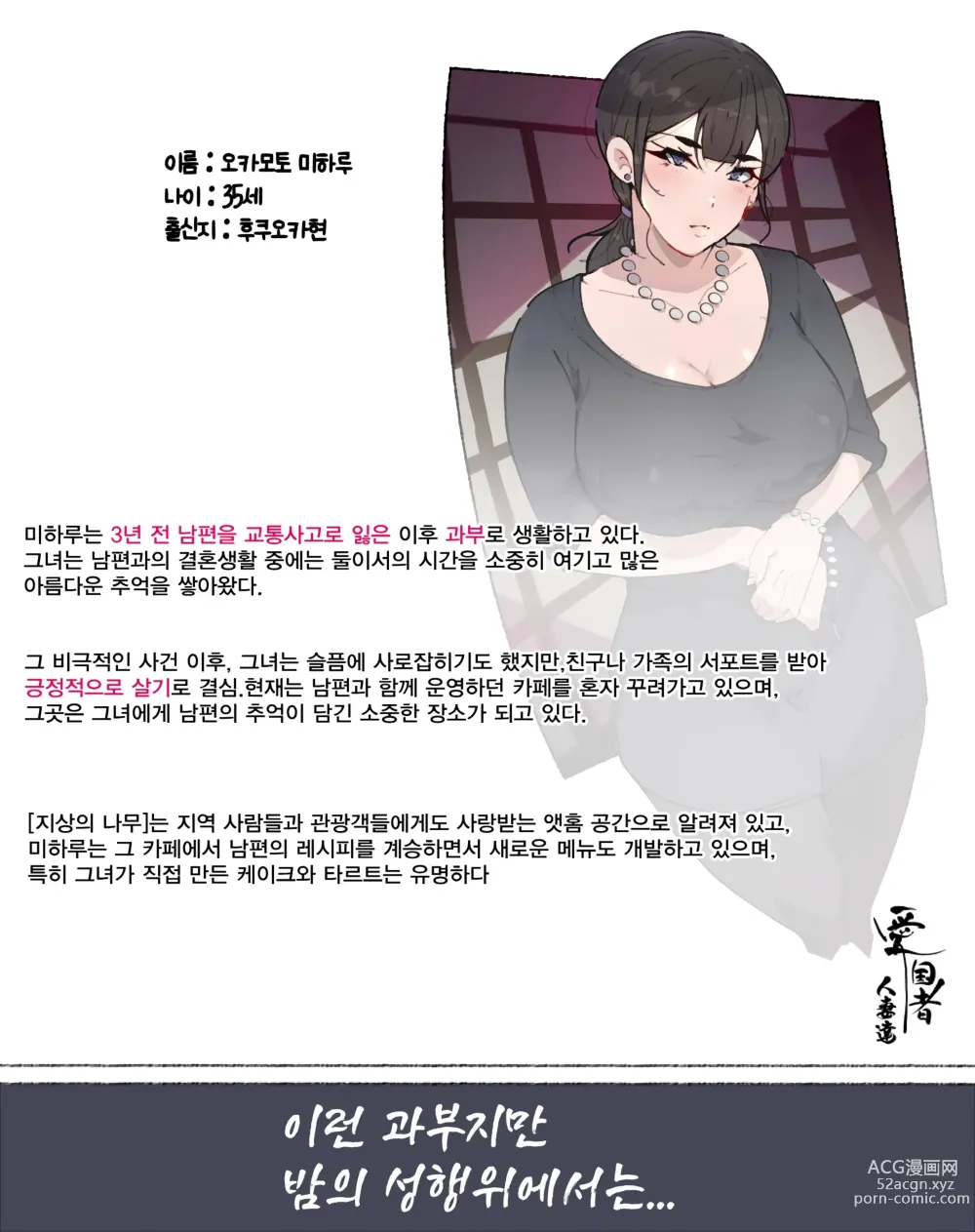 Page 49 of doujinshi 새댁? 양키 마마? 외국인 아내? 아니면... 나로 할래? 유부녀들