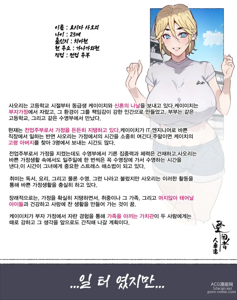 Page 62 of doujinshi 새댁? 양키 마마? 외국인 아내? 아니면... 나로 할래? 유부녀들