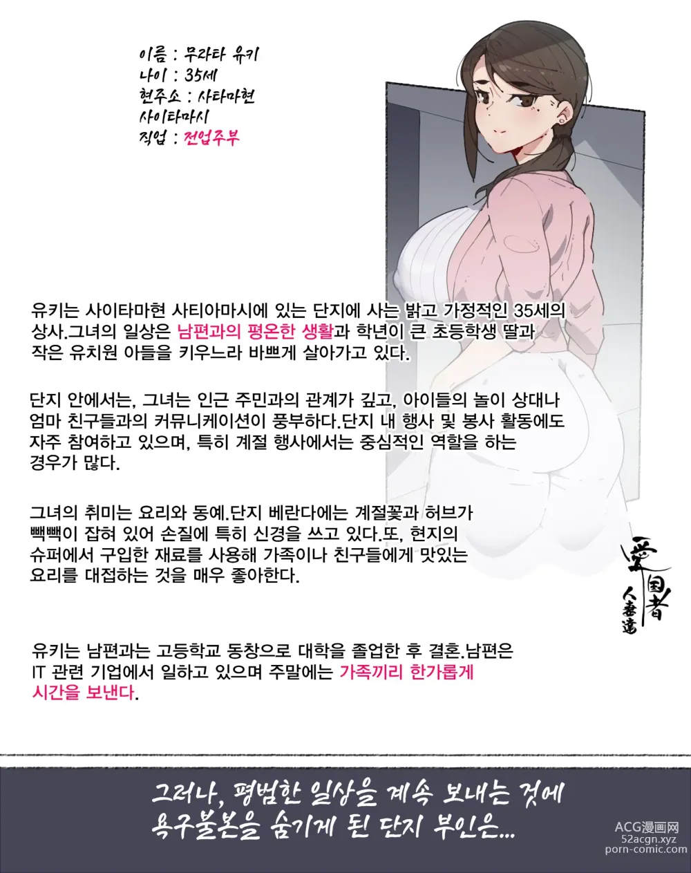 Page 66 of doujinshi 새댁? 양키 마마? 외국인 아내? 아니면... 나로 할래? 유부녀들