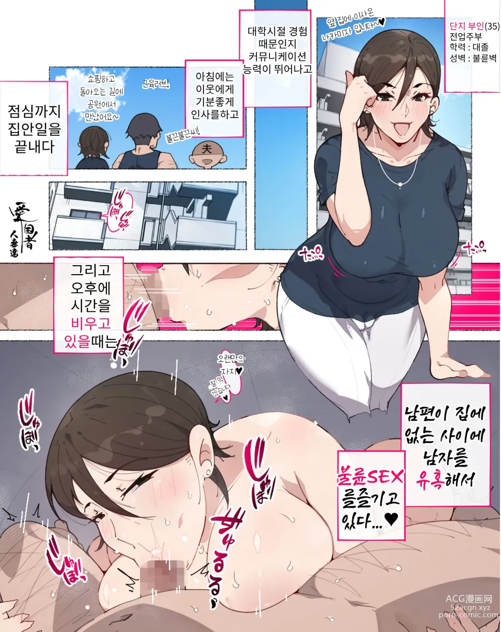 Page 72 of doujinshi 새댁? 양키 마마? 외국인 아내? 아니면... 나로 할래? 유부녀들