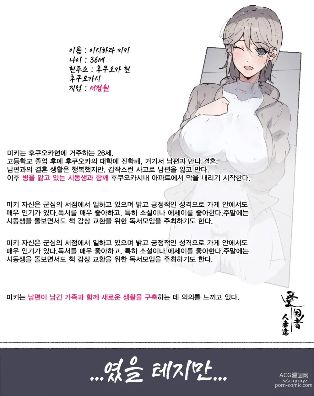 Page 75 of doujinshi 새댁? 양키 마마? 외국인 아내? 아니면... 나로 할래? 유부녀들