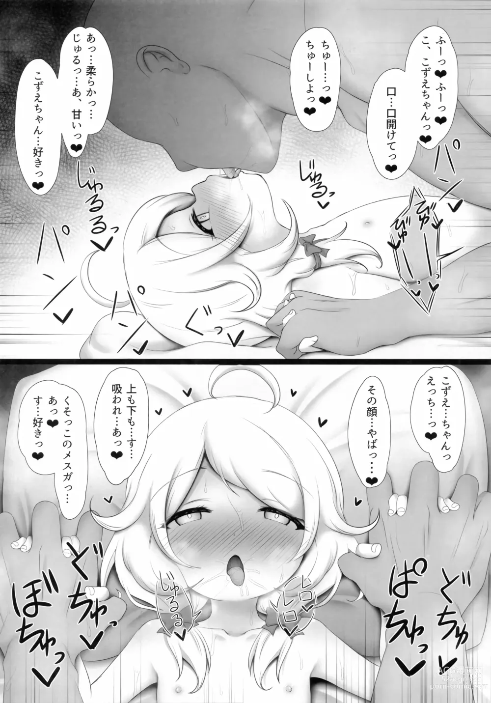 Page 12 of doujinshi Yusa Kozue-chan wa Producer... to H ga Shitai