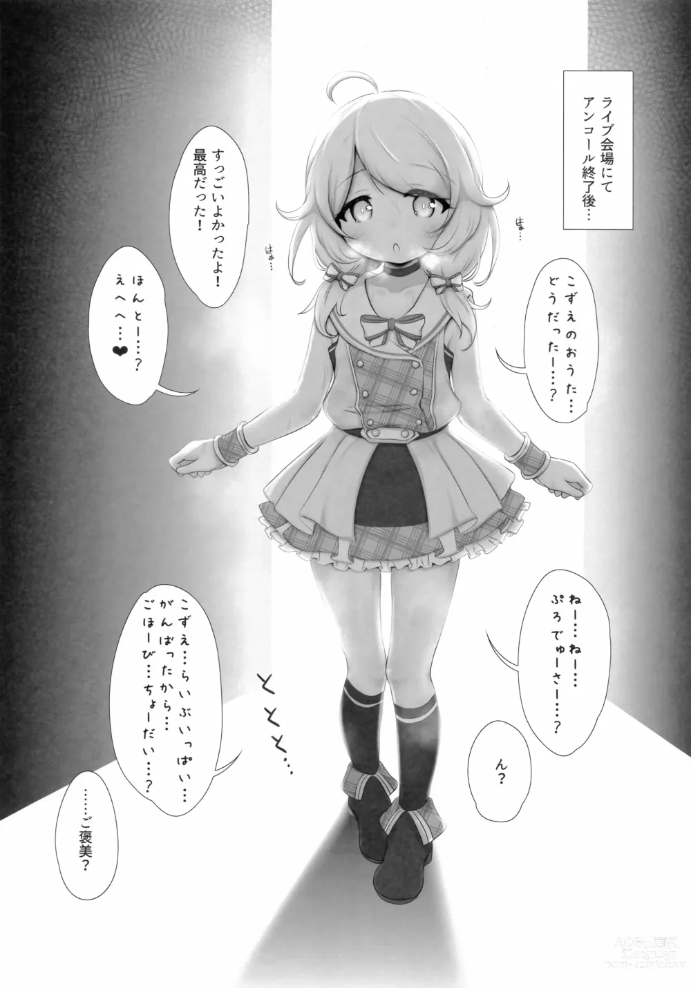 Page 26 of doujinshi Yusa Kozue-chan wa Producer... to H ga Shitai